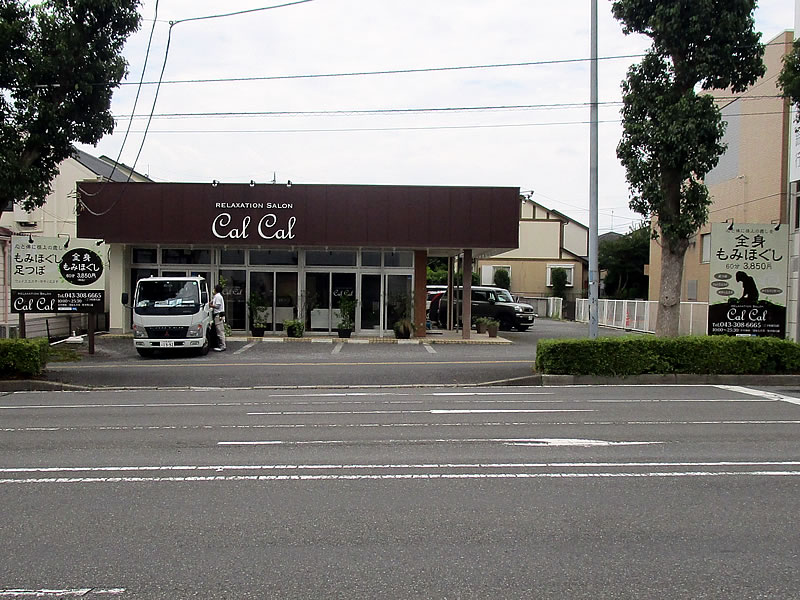 マッサージ店の看板デザイン