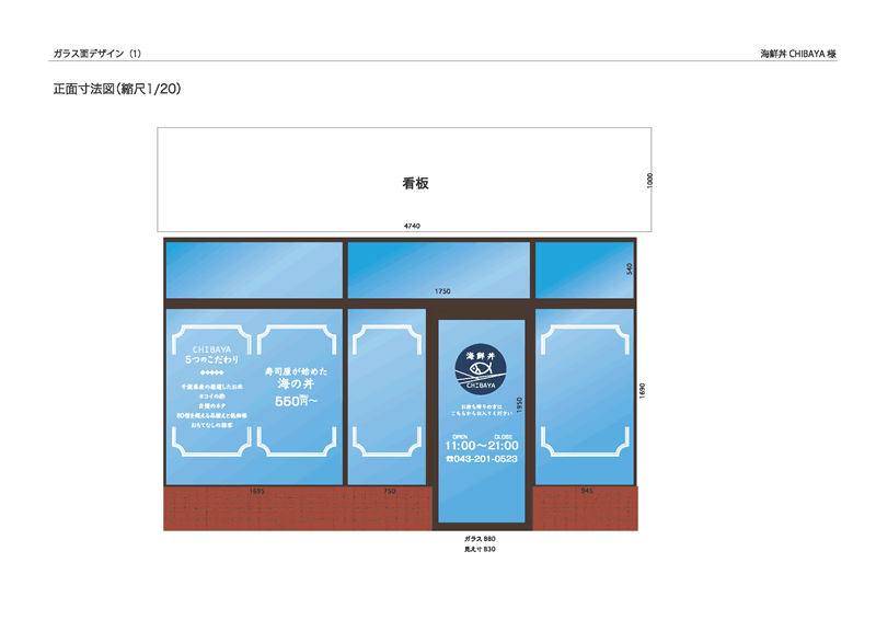 店舗ファサードデザイン