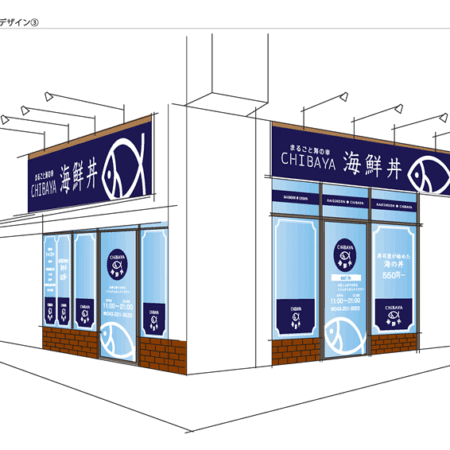 店舗ファサードデザイン