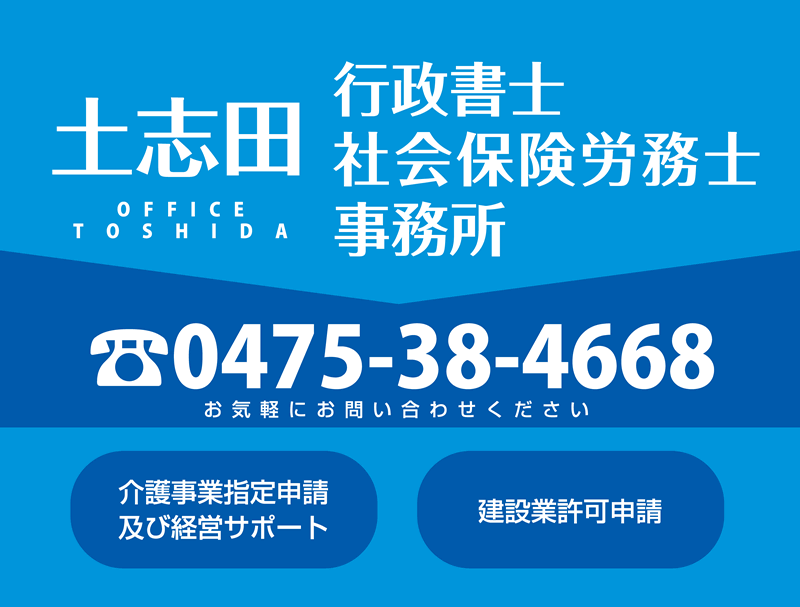 士業事務所の看板デザイン