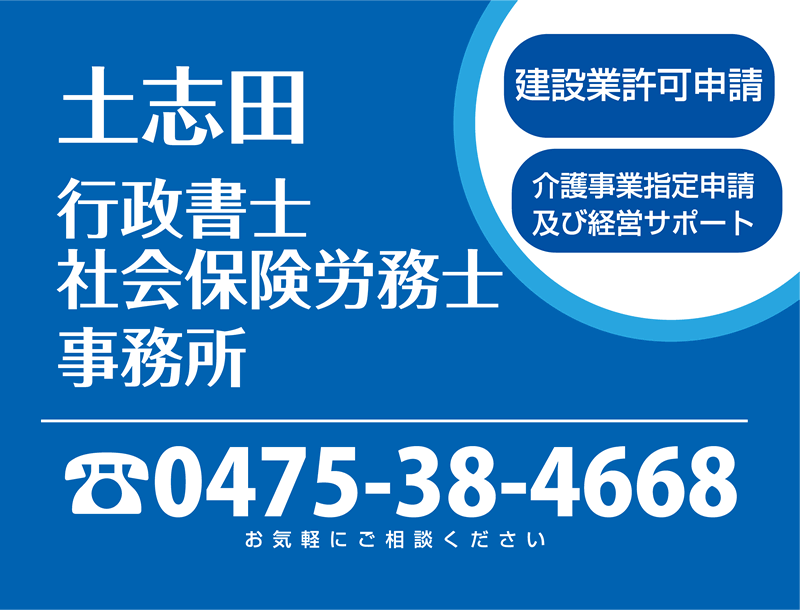 士業事務所の看板デザイン