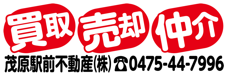 不動産看板のデザイン