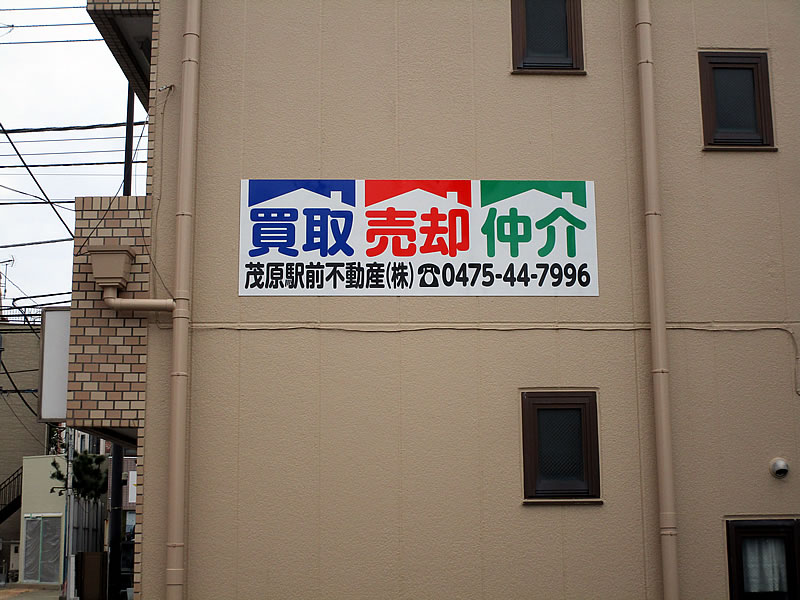 不動産看板のデザイン