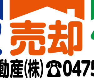 不動産看板のデザイン