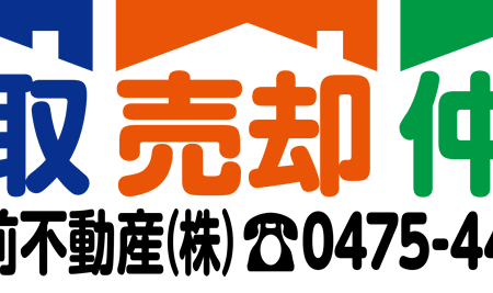 不動産看板のデザイン