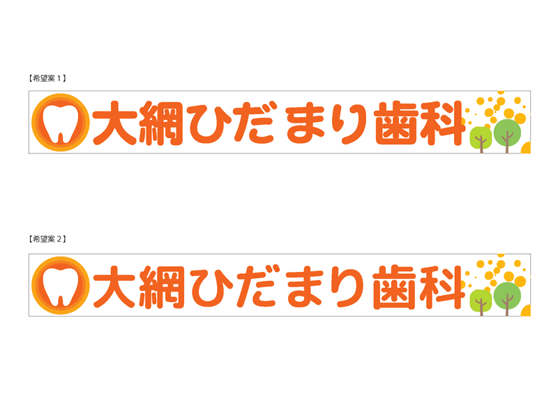 ガラス面シート貼りのデザイン