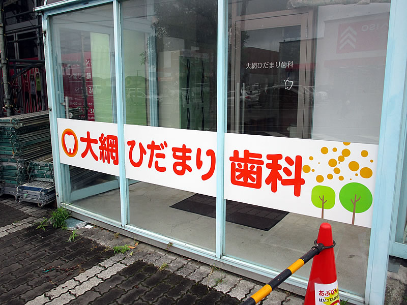ガラス面シート貼りのデザイン