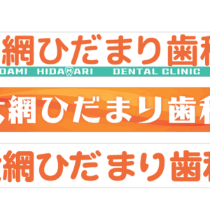 ガラス面シート貼りのデザイン
