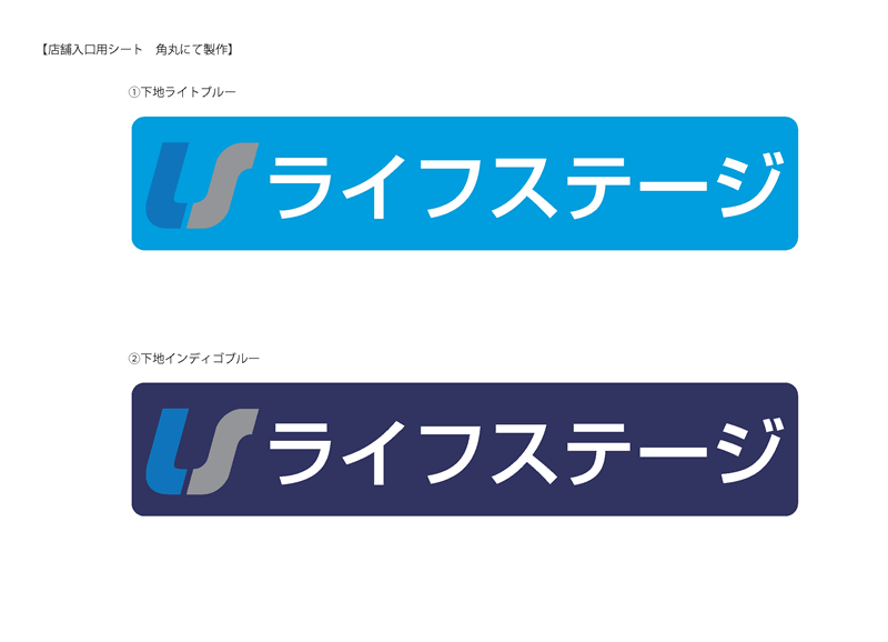 ガラス面シートデザイン
