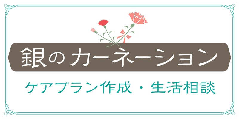 介護事業所の看板デザイン