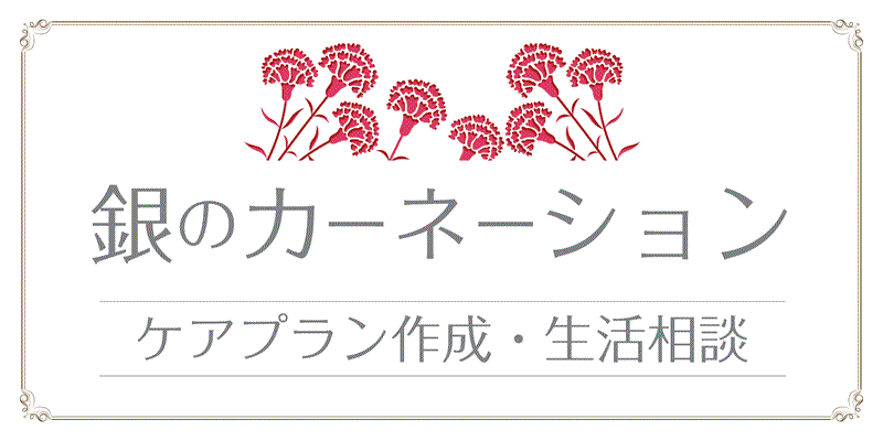 介護事業所の看板デザイン