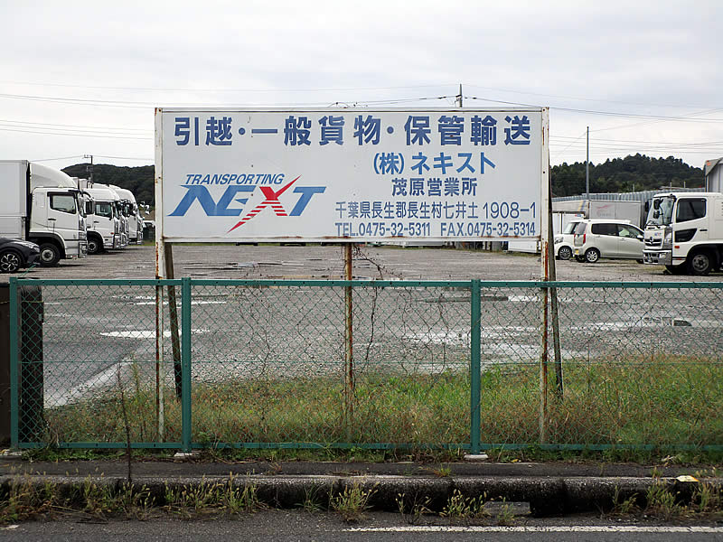 看板リニューアルデザイン