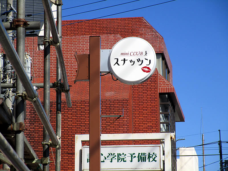 飲食店舗の看板デザイン